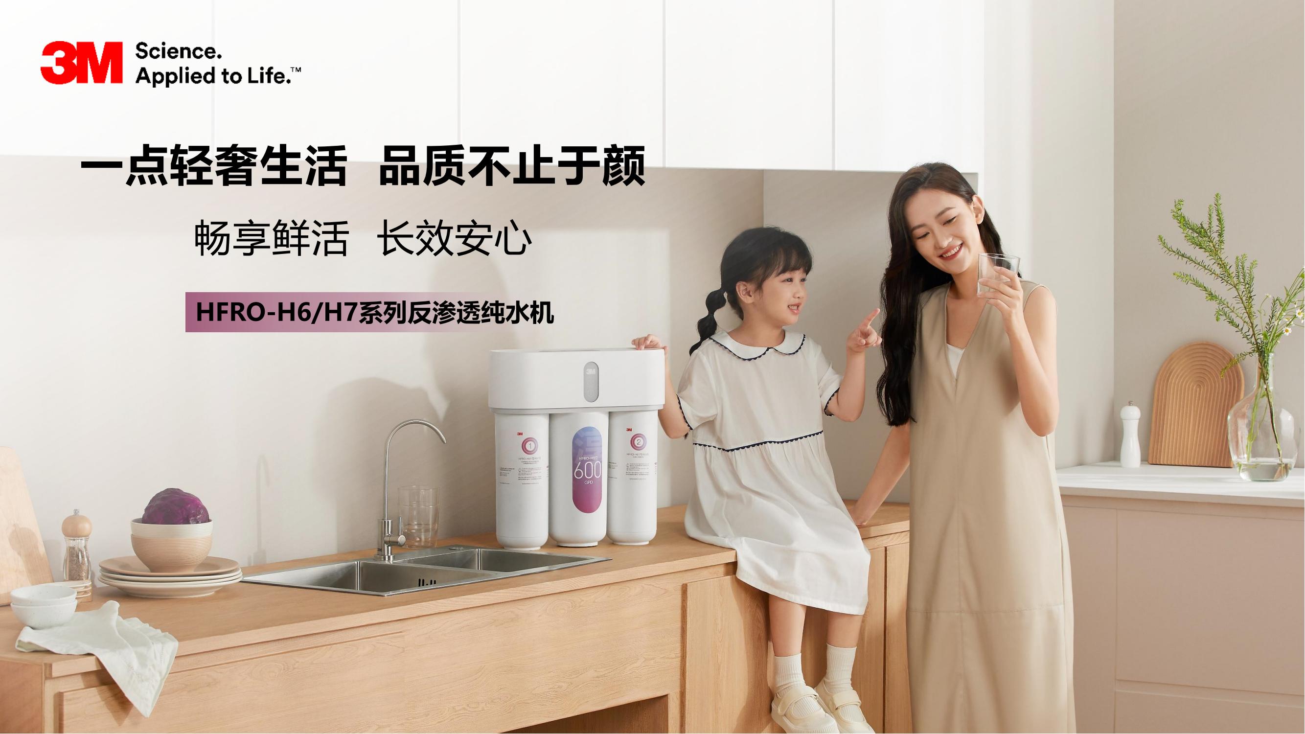 HFRO-H6 H7系列大通量纯水机产品介绍_2022.03.09_00.jpg