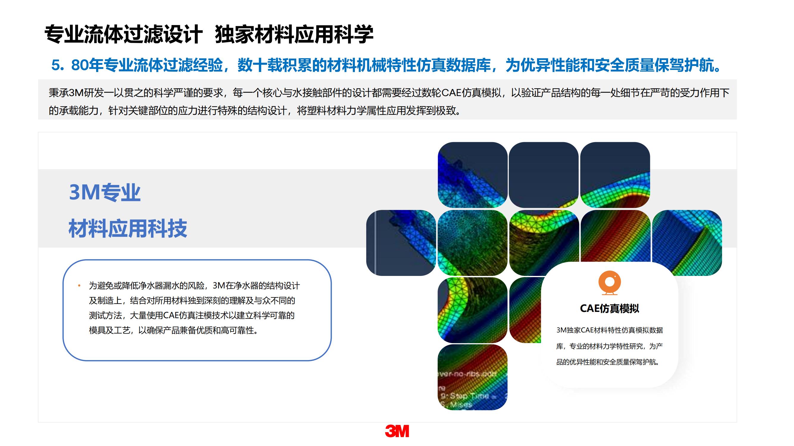 HFRO-H6 H7系列大通量纯水机产品介绍_2022.03.09_05.jpg