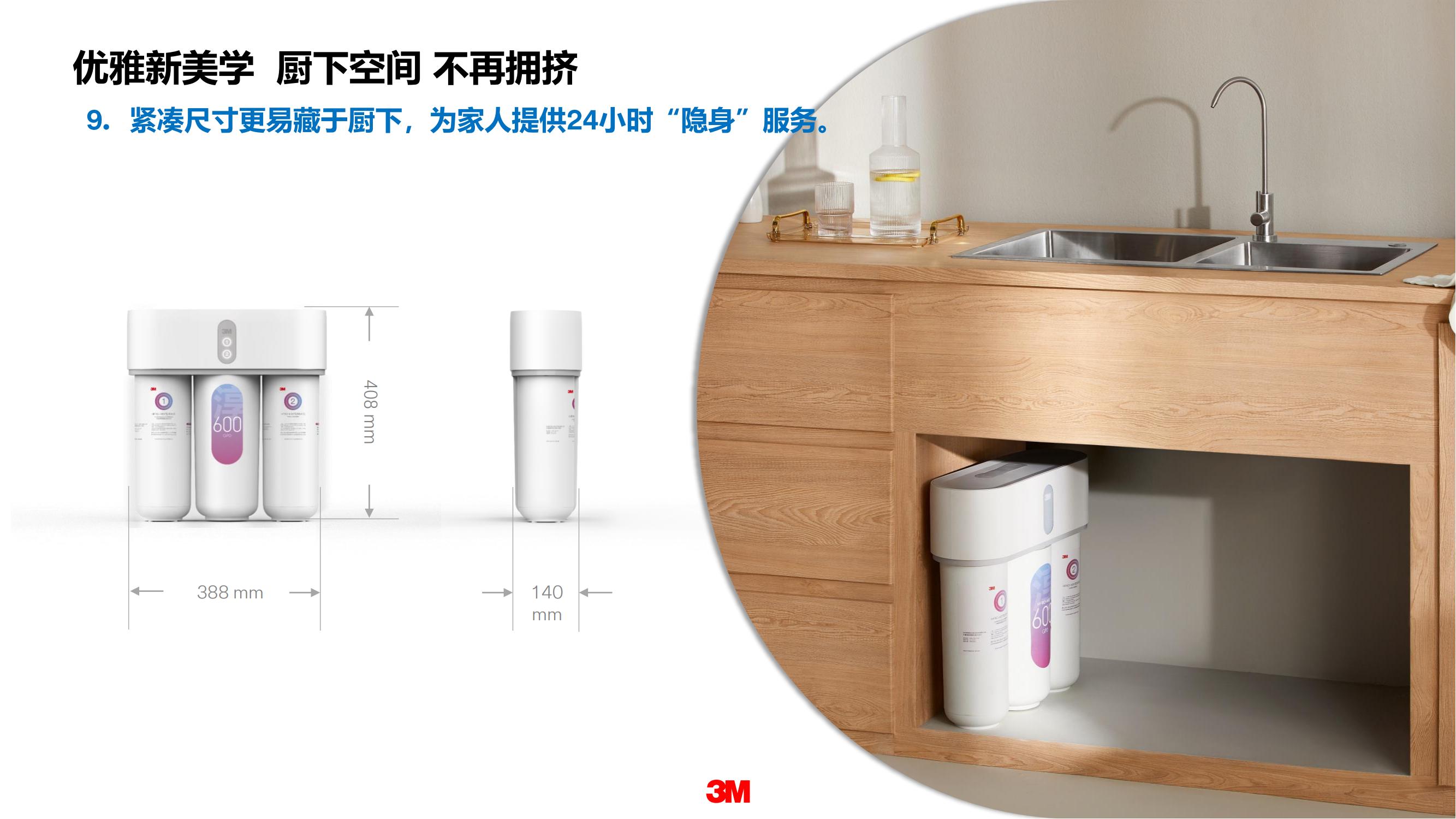 HFRO-H6 H7系列大通量纯水机产品介绍_2022.03.09_09.jpg