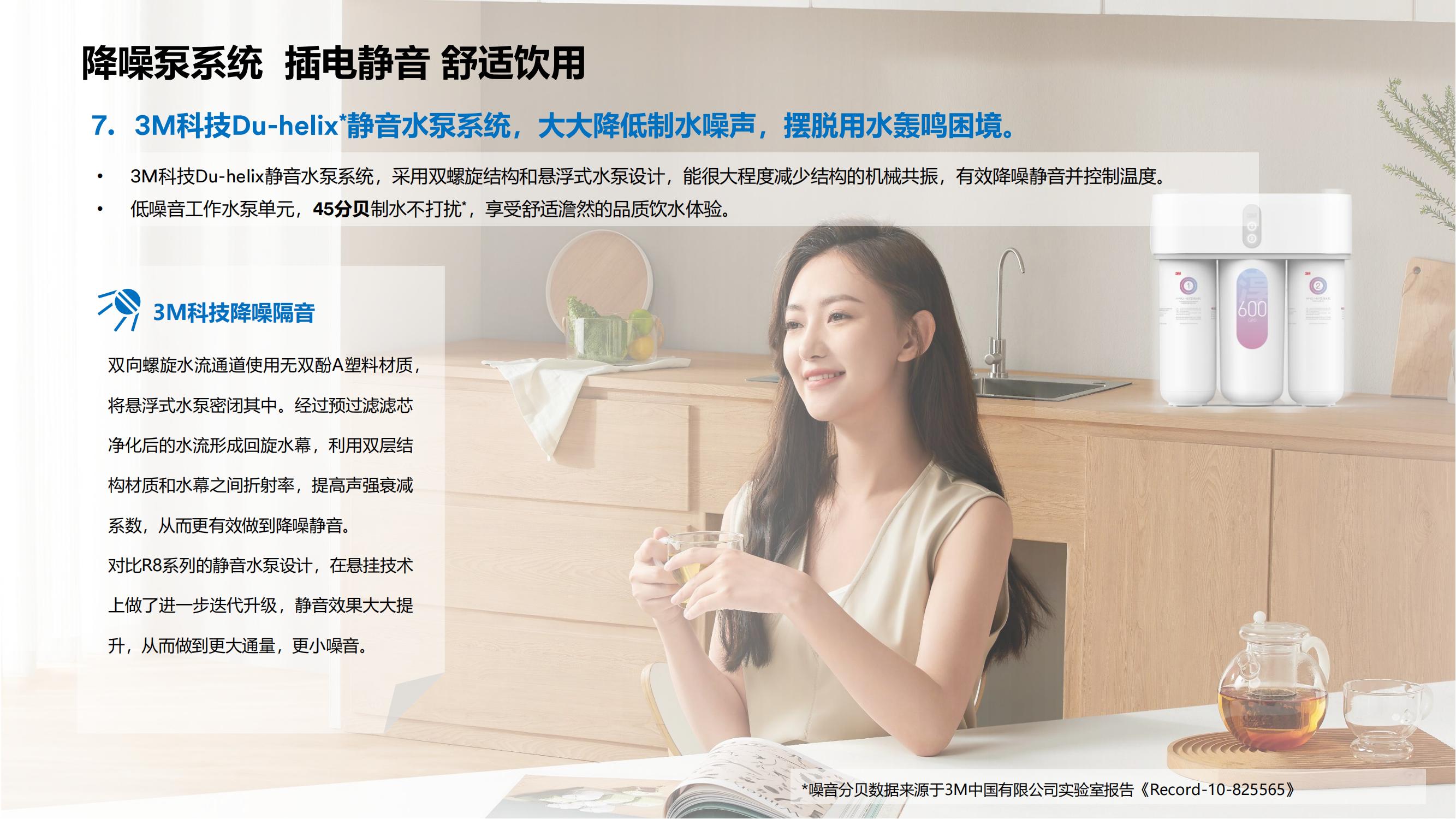 HFRO-H6 H7系列大通量纯水机产品介绍_2022.03.09_07.jpg