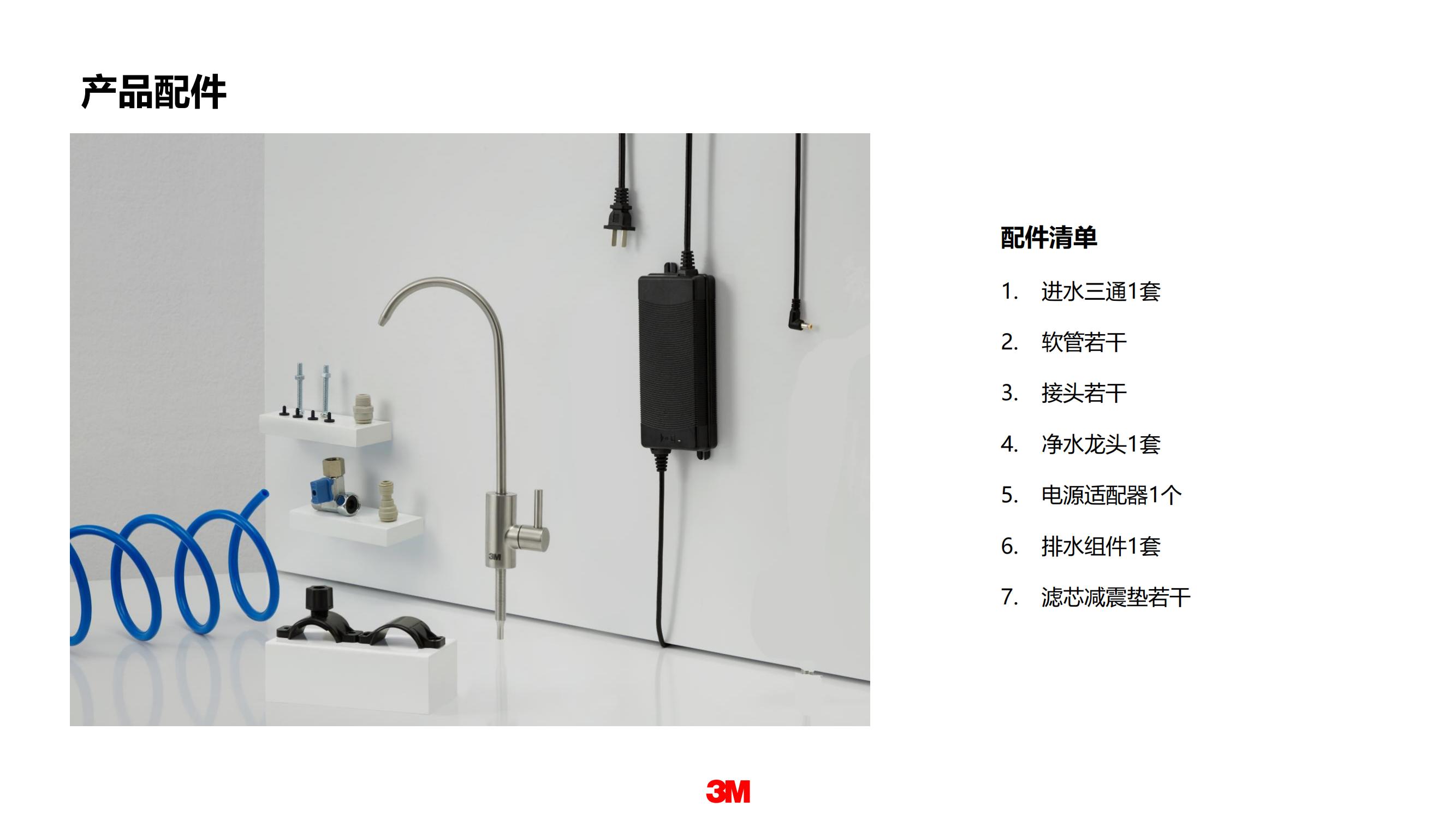 HFRO-H6 H7系列大通量纯水机产品介绍_2022.03.09_13.jpg